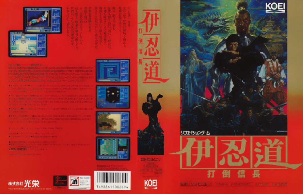 Inindou - Datou Nobunaga — box-texture (JP)
