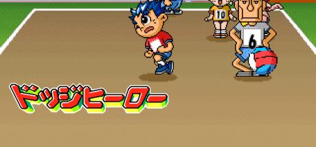 Minna Atsumare! Dodge Hero — steamgrid