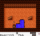 Arle No Bouken - Mahou No Jewel — ss (WOR)