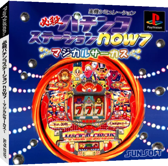 Hissatsu Pachinko Station Now 7 - Magical Circus — box-3D (JP)