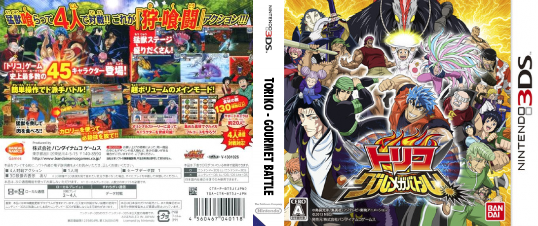 Toriko - Gourmet Battle — box-texture (JP)