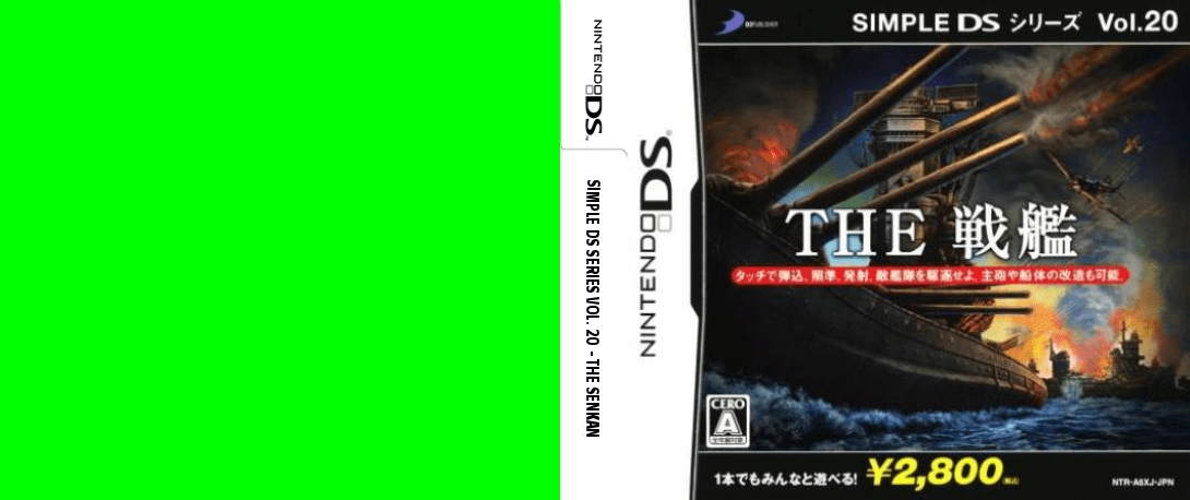 Simple DS Series Vol. 20 - The Senkan — box-texture (JP)