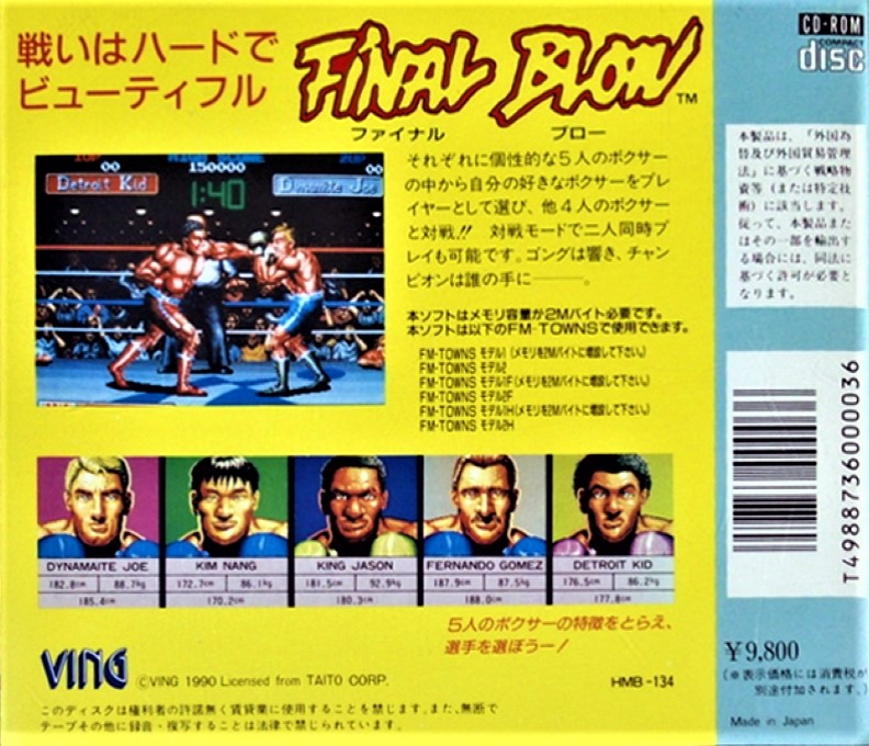 Final Blow — box-2D-back (CUS)