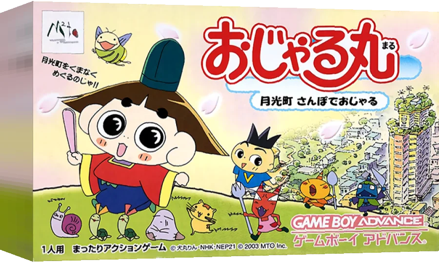 Ojarumaru - Gekkouchou Sanpo de Ojaru — box-3D (JP)