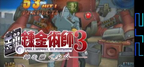 Hagane no Renkinjutsushi 3 - Kami o Tsugu Shoujo — steamgrid