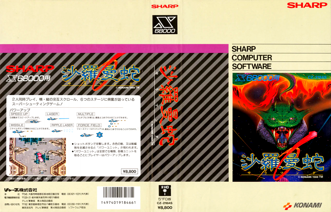 Salamander — box-texture (JP)