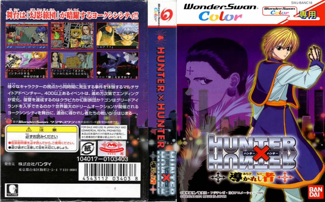 Hunter X Hunter - Michibikareshi Mono — box-texture (JP)