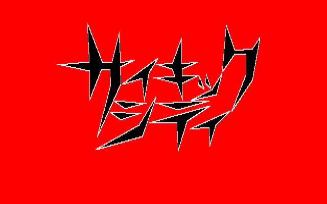 In The Psychic City — sstitle (JP)