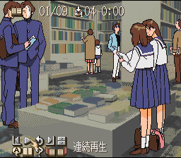 EMIT Vol. 2 - Inochigake No Tabi — ss (JP)