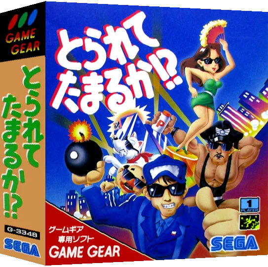 Torarete Tamaruka — box-3D (JP)