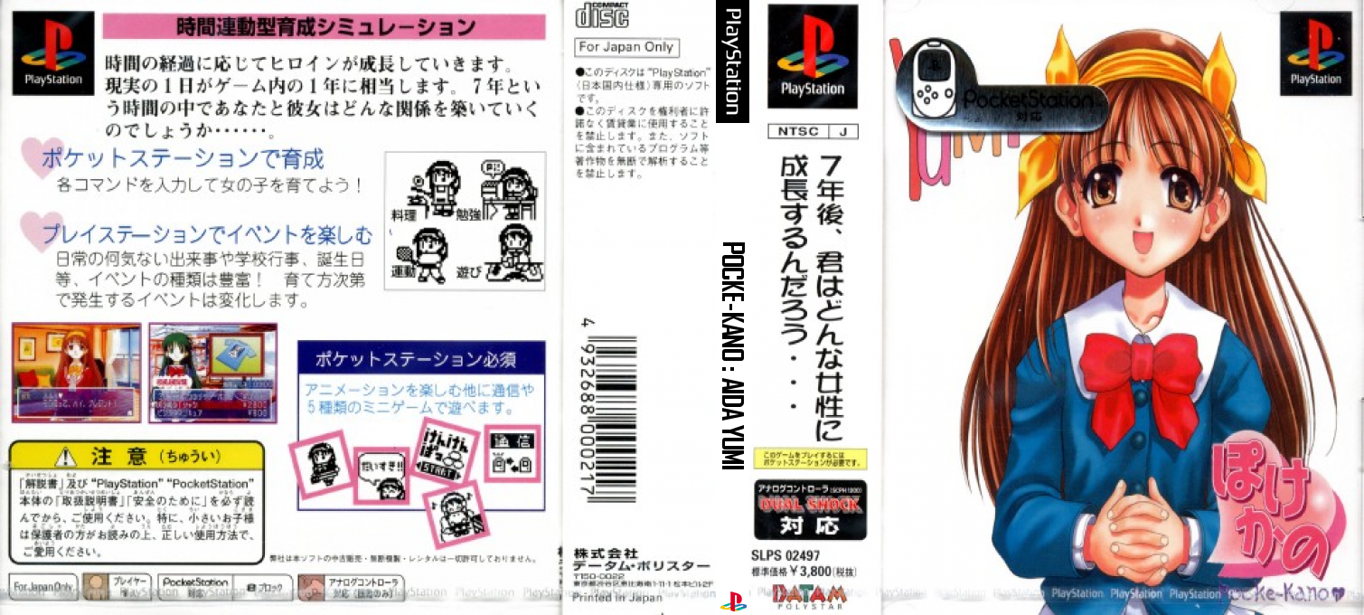 Pocke-kano - Aida Yumi — box-texture (JP)