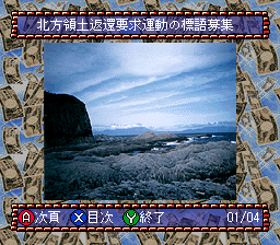3-ji no Wide Shou - 5 Gatsugou — ss (WOR)