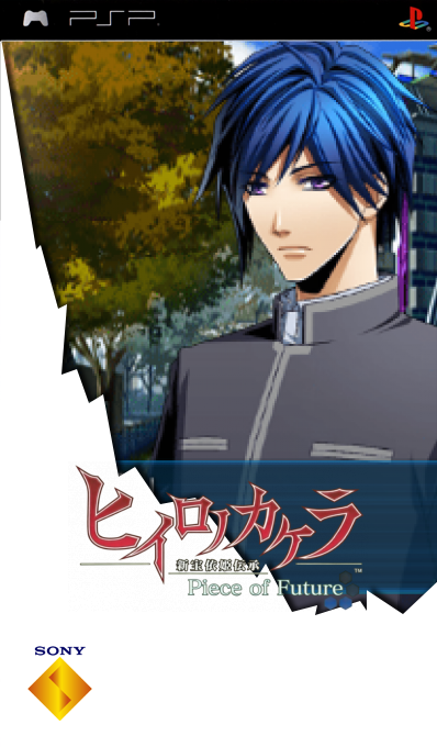 Hiiro no Kakera - Shin Tamayori-hime Denshou - Piece of Future — box-2D (SS)