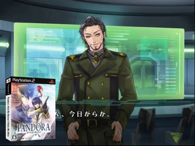 Pandora - Kimi no Namae o Boku wa Shiru — mixrbv2 (JP)