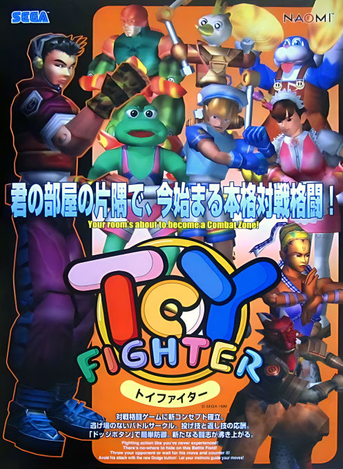 Toy Fighter box art