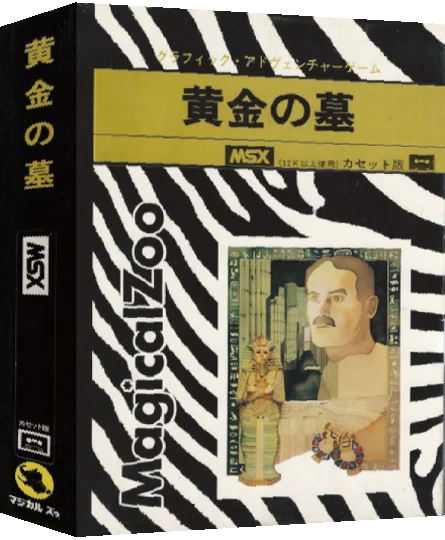 Ougon no Haka — box-3D (JP)