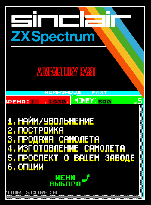 Airfactory East box art