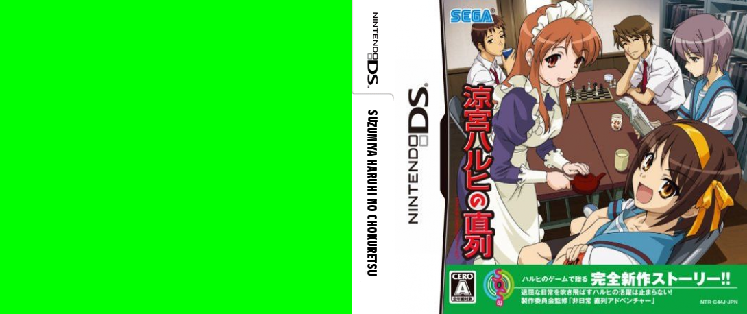 Suzumiya Haruhi no Chokuretsu — box-texture (JP)