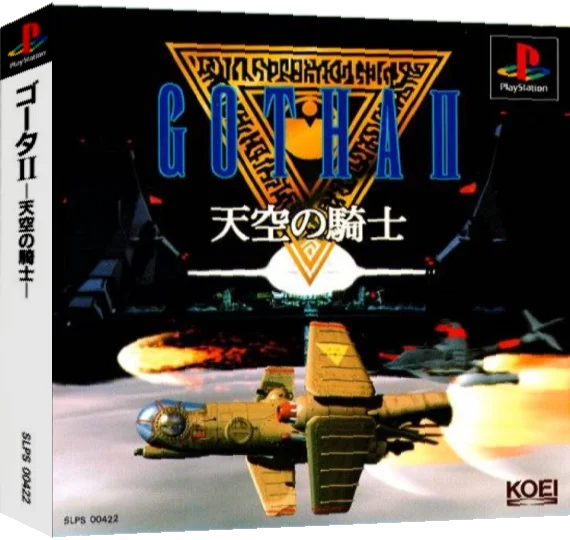 Gotha II - Tenkuu no Kishi — box-3D (ASI)