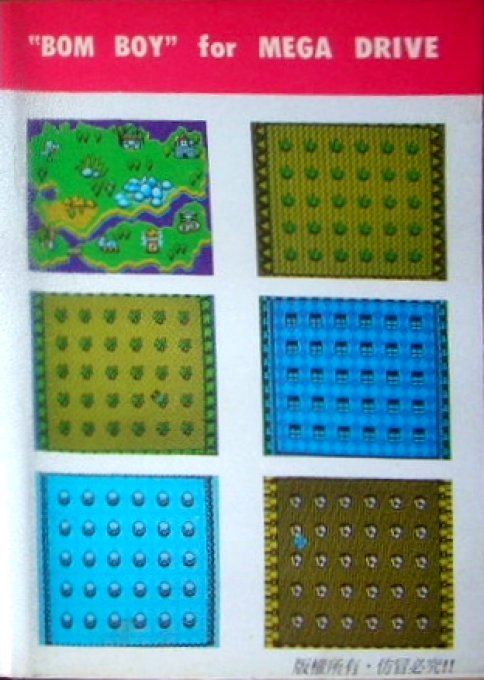 Bomboy — box-2D (TW)
