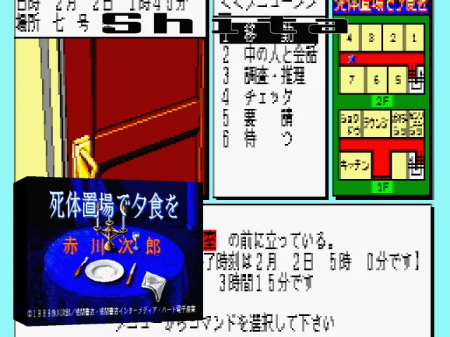 Shita — mixrbv2 (WOR)