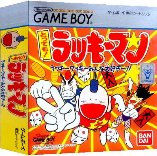 Tottemo! Lucky Man - Lucky Cookie Minna Daisuki!! — box-3D (JP)