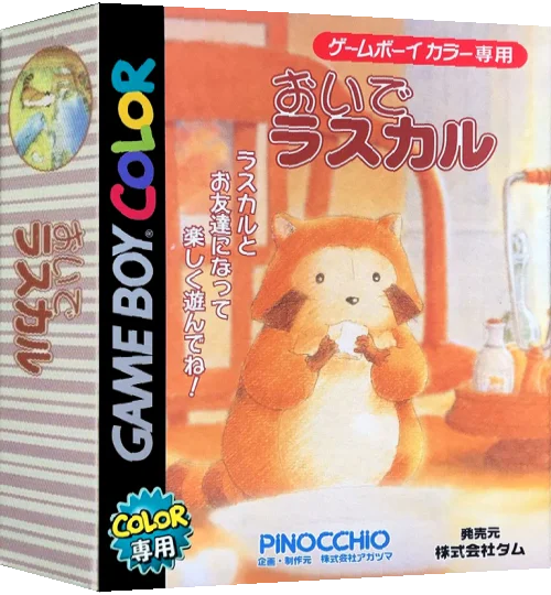 Oide Rascal — box-3D (JP)