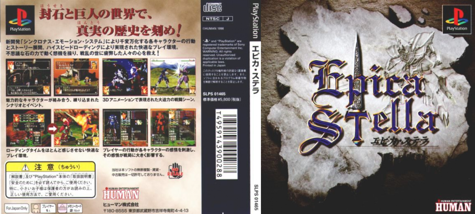 Vanguard Bandits — box-texture (JP)