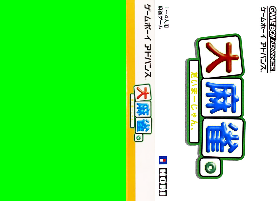 Dai-mahjong. — box-texture (JP)