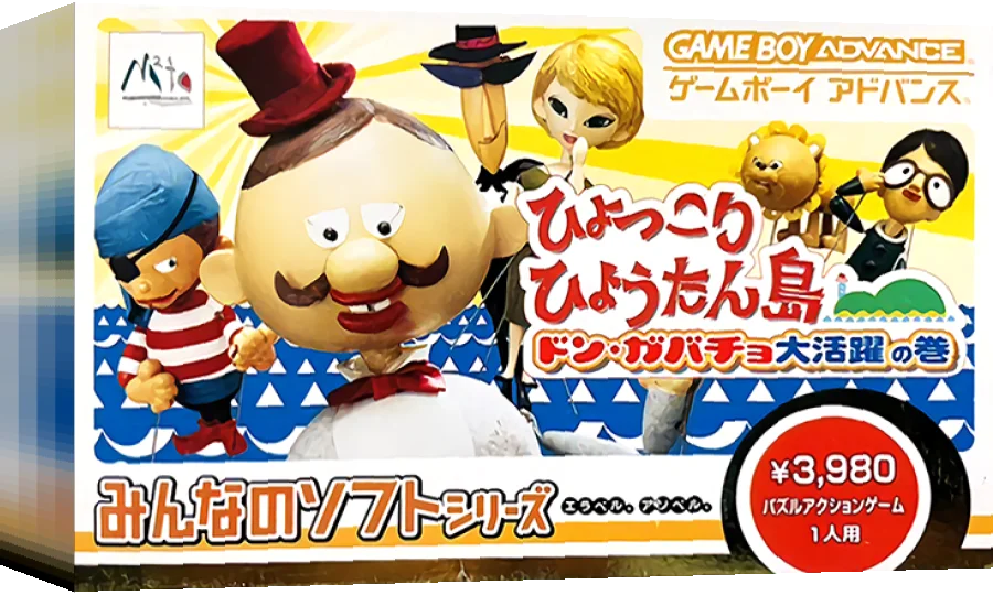 Minna no Soft Series - Hyokkori Hyoutan-jima - Don Gabacho Daikatsuyaku no Maki — box-3D (JP)