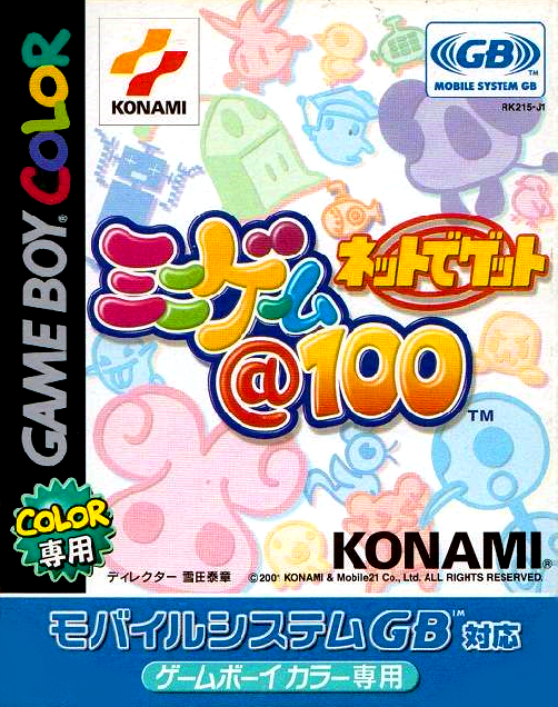 Net de Get - Minigame @ 100 box art