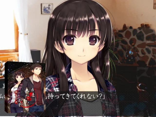 Kamaitachi no Yoru - Rinne Saisei — mixrbv2 (JP)