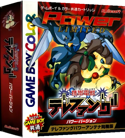 Telefang - Power Version — box-3D (JP)