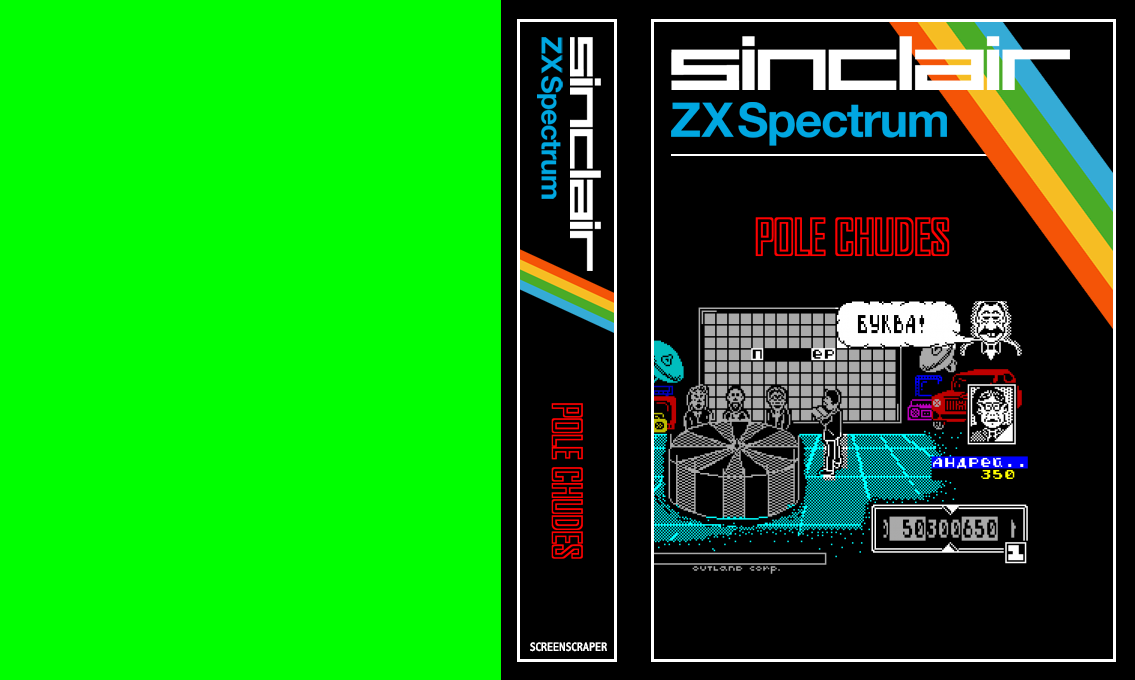 Pole Chudes — box-texture (SS)