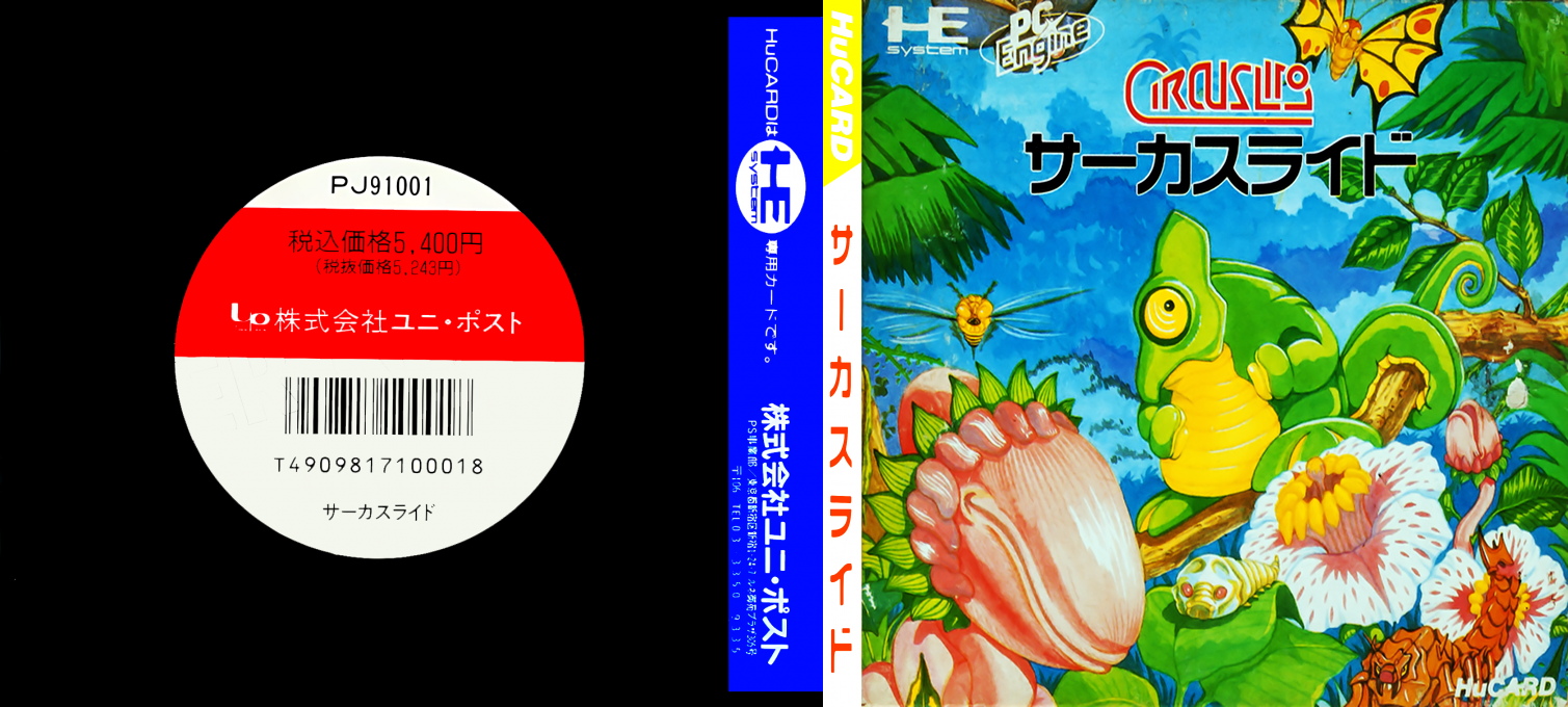 Circus Lido — box-texture (JP)