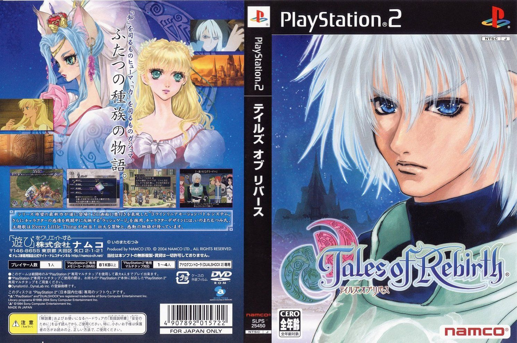 Tales Of Rebirth — box-texture (JP)