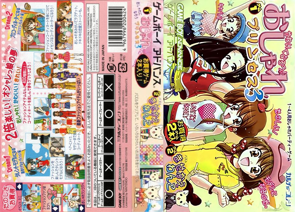 Oshare Princess 3 — box-texture (JP)