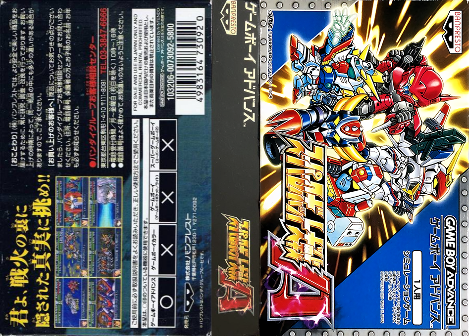 Super Robot Taisen A — box-texture (JP)