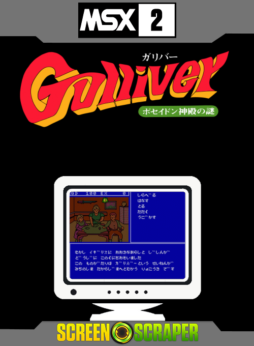 Gulliver — box-2D (SS)