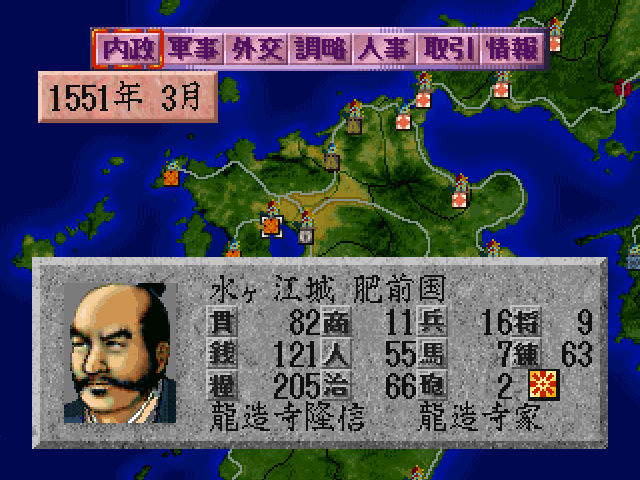 Nobunaga no Yabou - Haouden — ss (JP)