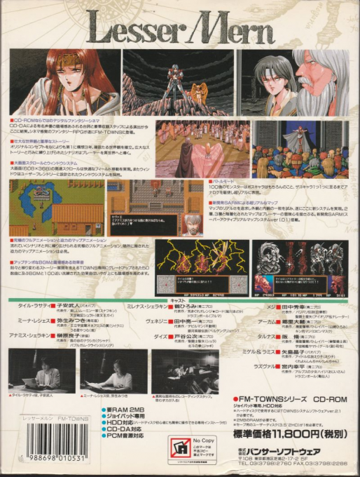 Lesser Mern — box-2D-back (JP)