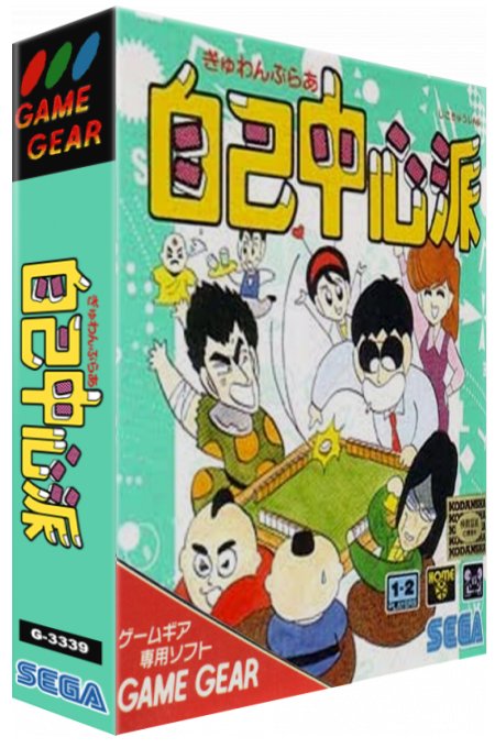 Gambler Jiko Chuushinha — box-3D (JP)