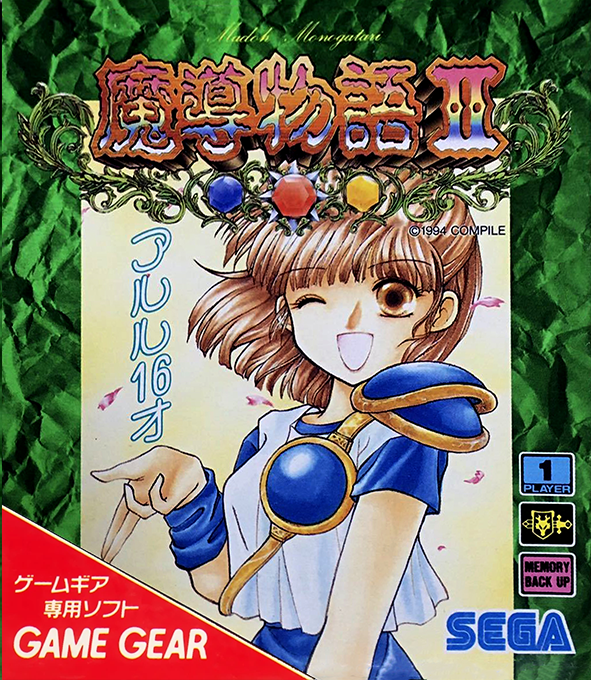 Madou Monogatari 2 - Arle 16-sai box art