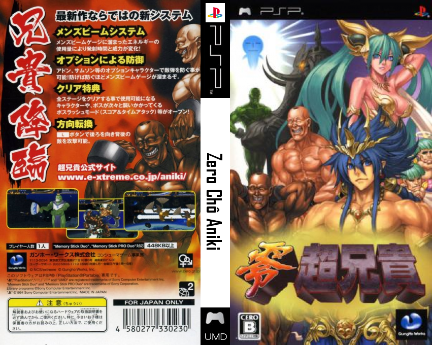 Zero Chô Aniki — box-texture (JP)