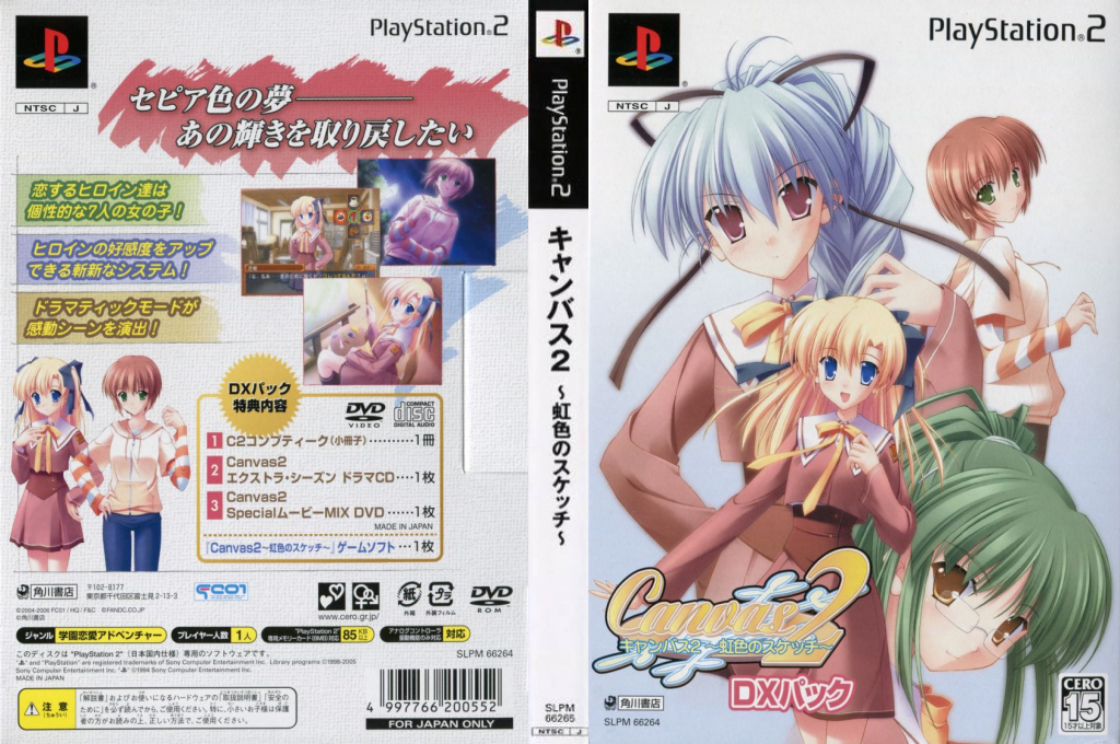 Canvas 2 - Nijiiro no Sketch — box-texture (JP)