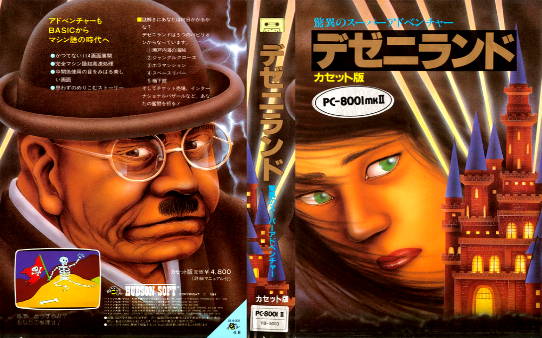 Dezeni Land — box-texture (JP)
