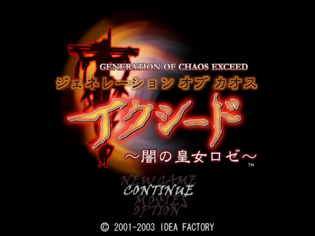 Generation of Chaos Exceed - Yami no Koujo Roze — sstitle (JP)