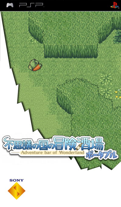Fushigi no Kuni no Bouken Sakaba Portable — box-2D (SS)