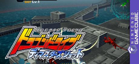 Dragon Drive - D-Masters Shot — steamgrid