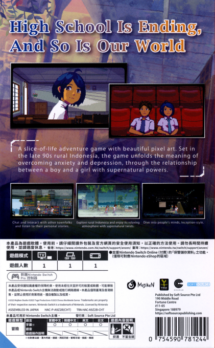 A Space For The Unbound — box-2D-back (CN)